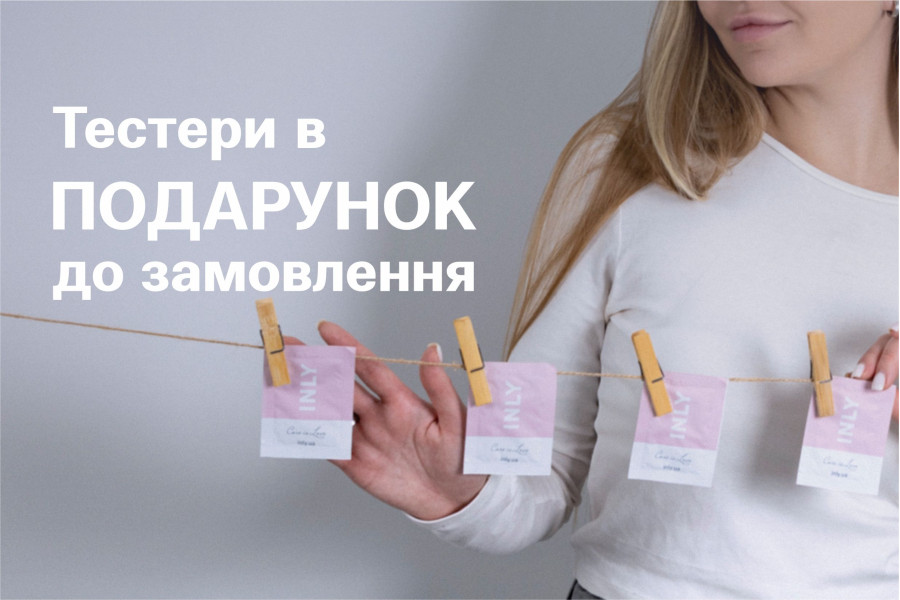 Вам доступний подарунок — оберіть його самостійно