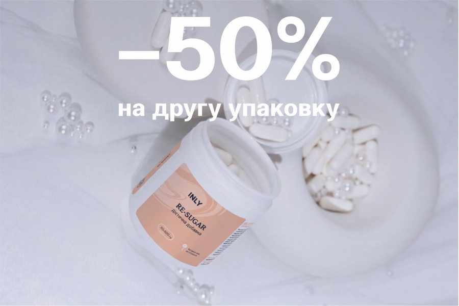 Re-sugar: друга упаковка за півціни